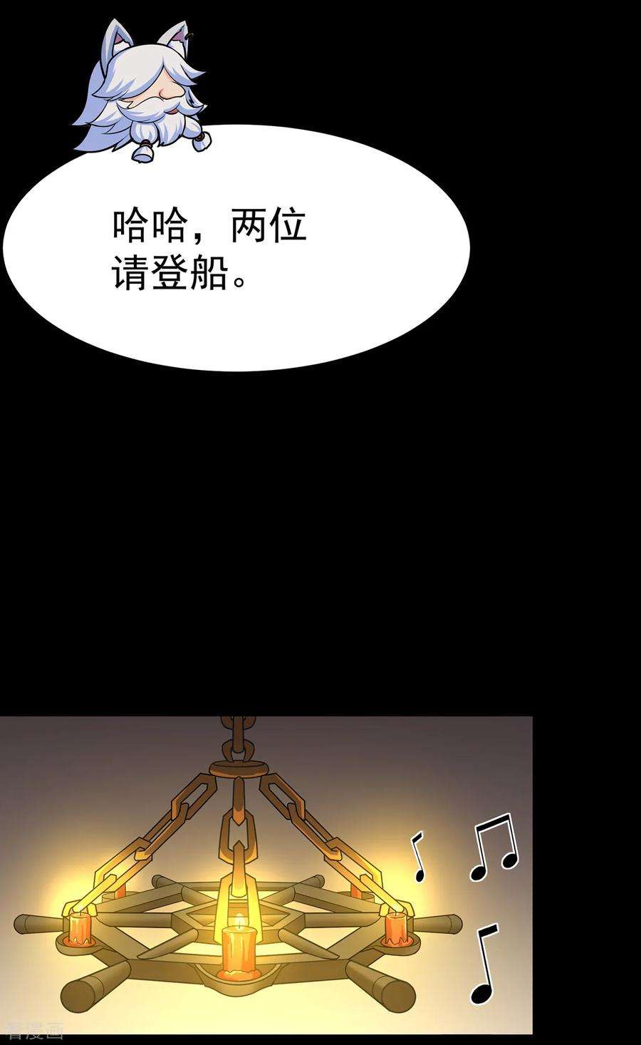 修仙狂徒103话 鸿门宴