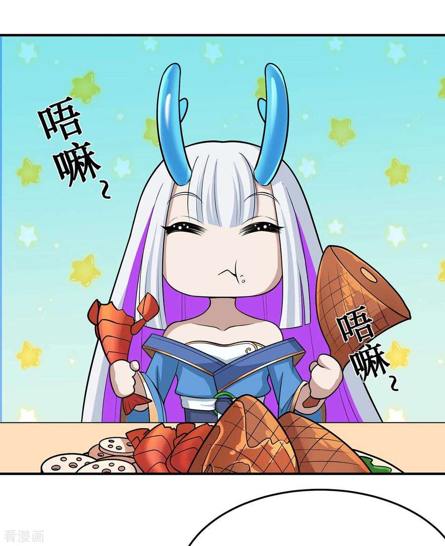 修仙狂徒103话 鸿门宴