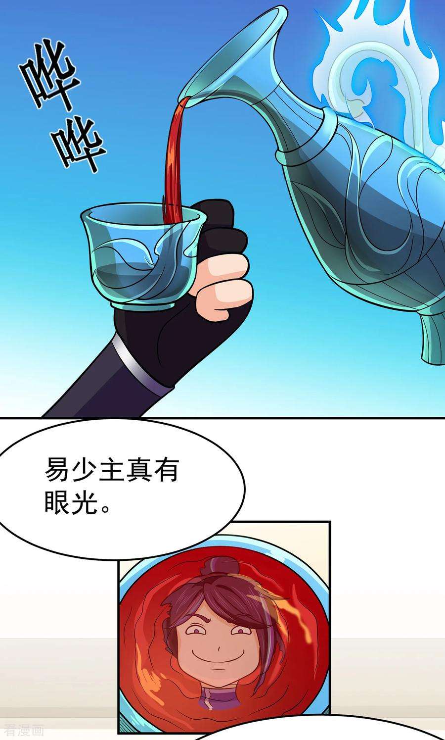 修仙狂徒103话 鸿门宴