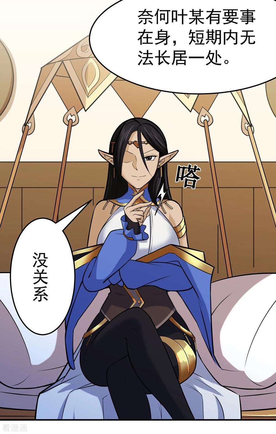 修仙狂徒103话 鸿门宴