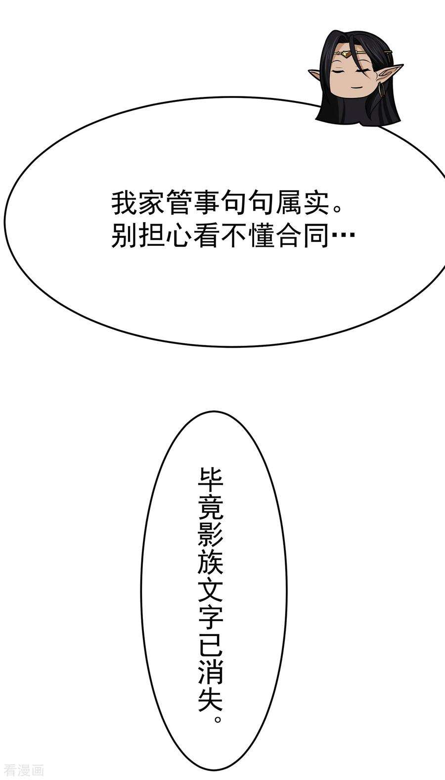 修仙狂徒103话 鸿门宴