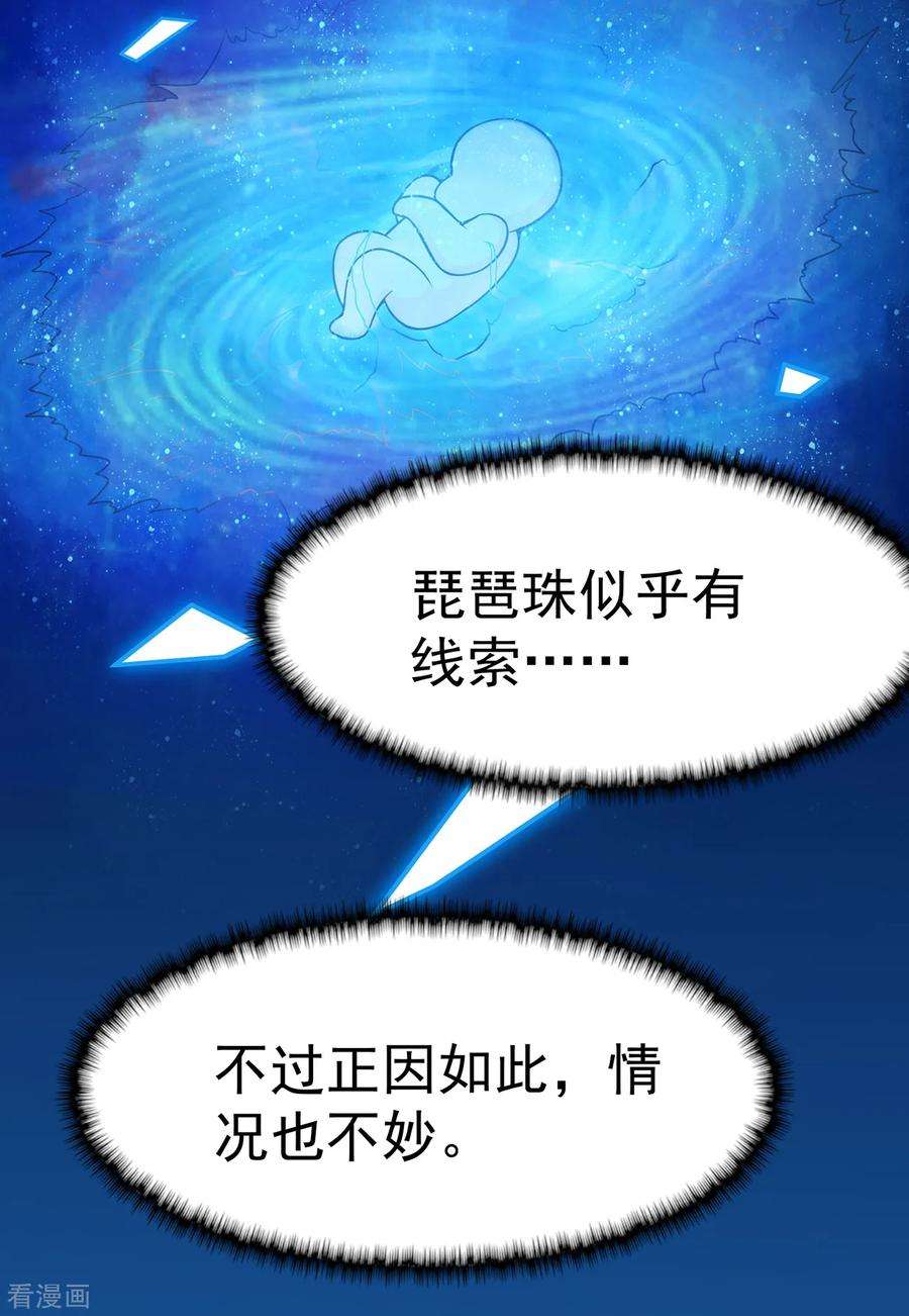 修仙狂徒103话 鸿门宴