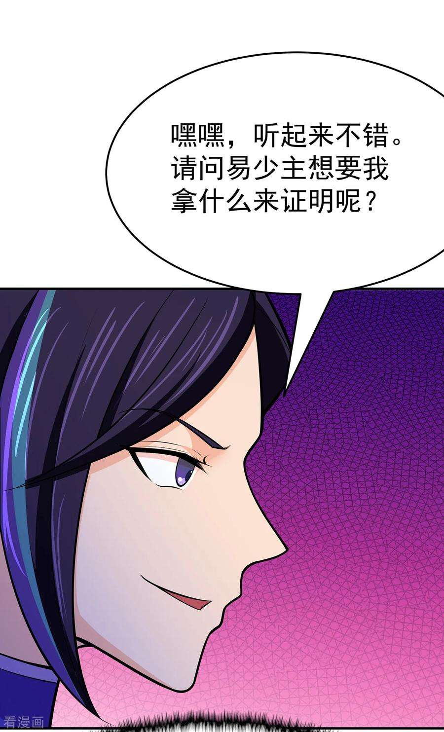 修仙狂徒103话 鸿门宴