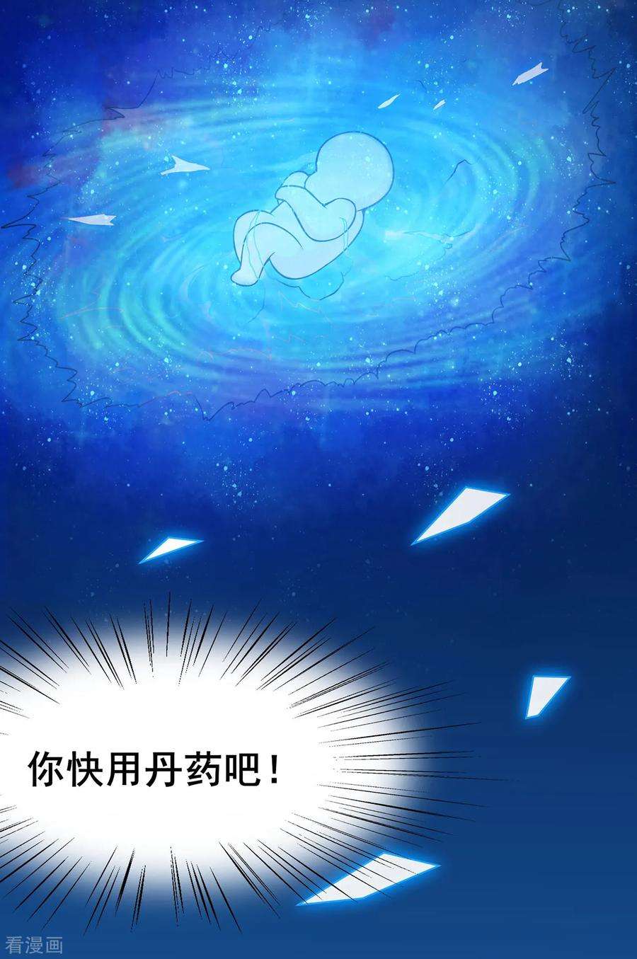 修仙狂徒103话 鸿门宴