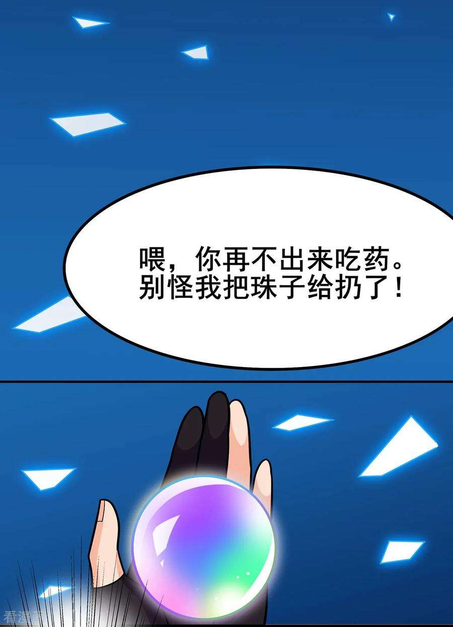 修仙狂徒103话 鸿门宴