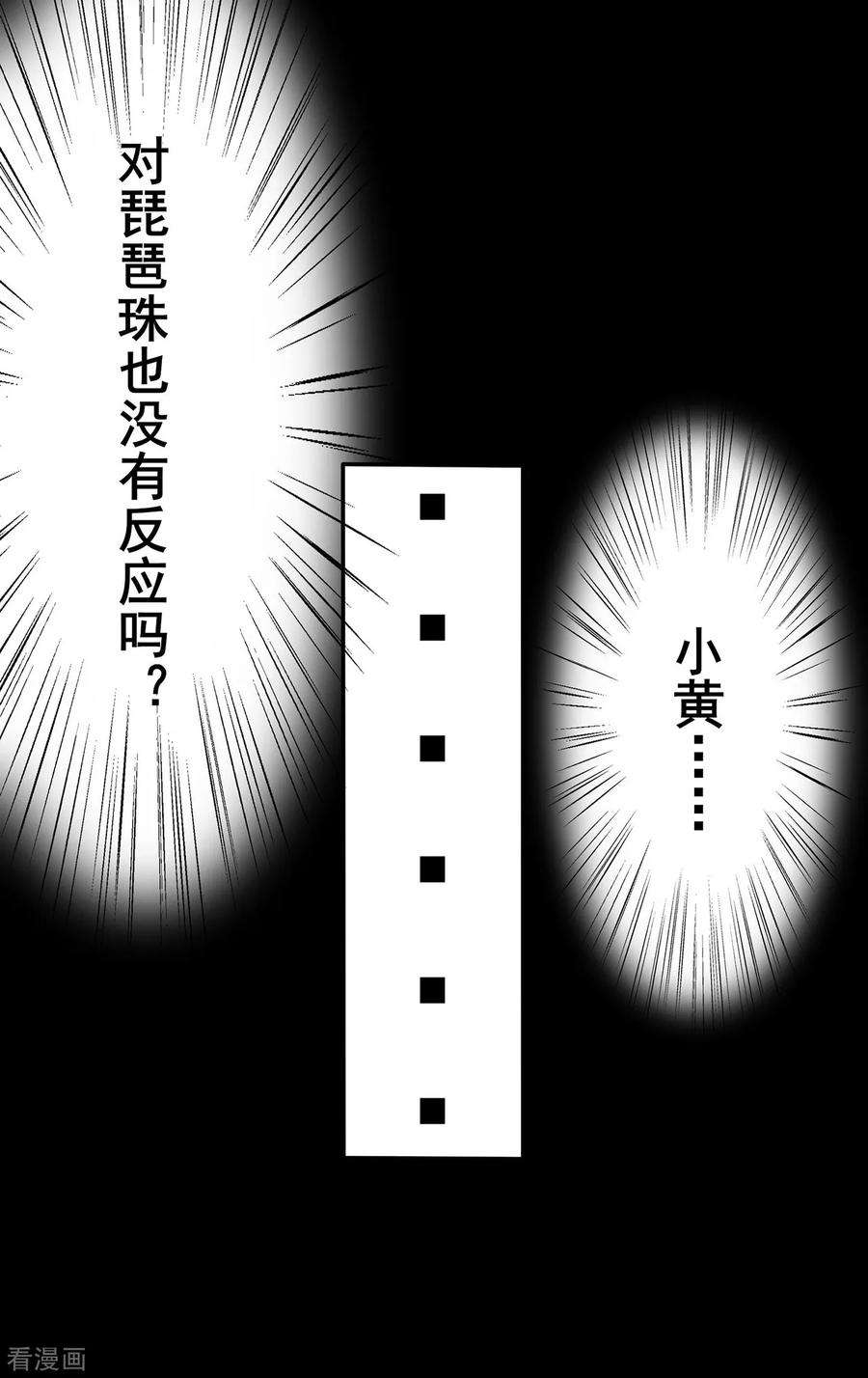 修仙狂徒103话 鸿门宴