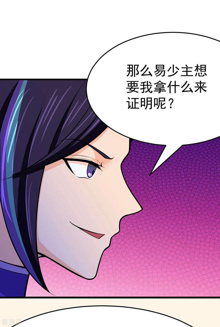 修仙狂徒104话 藏身青冥谷