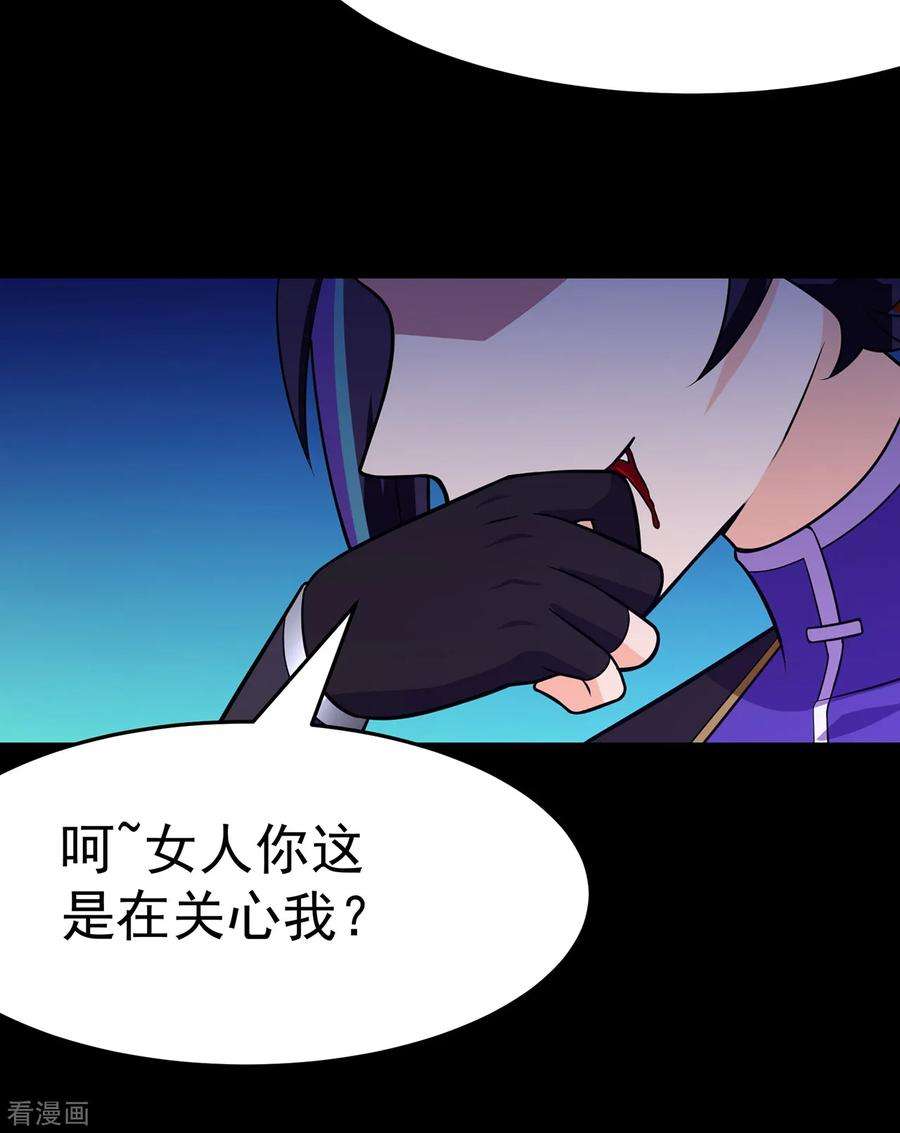 修仙狂徒104话 藏身青冥谷