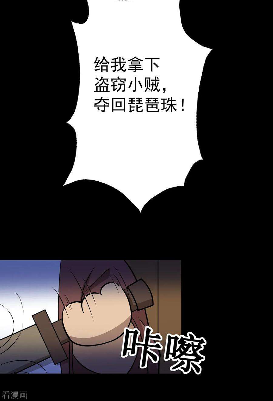 修仙狂徒104话 藏身青冥谷