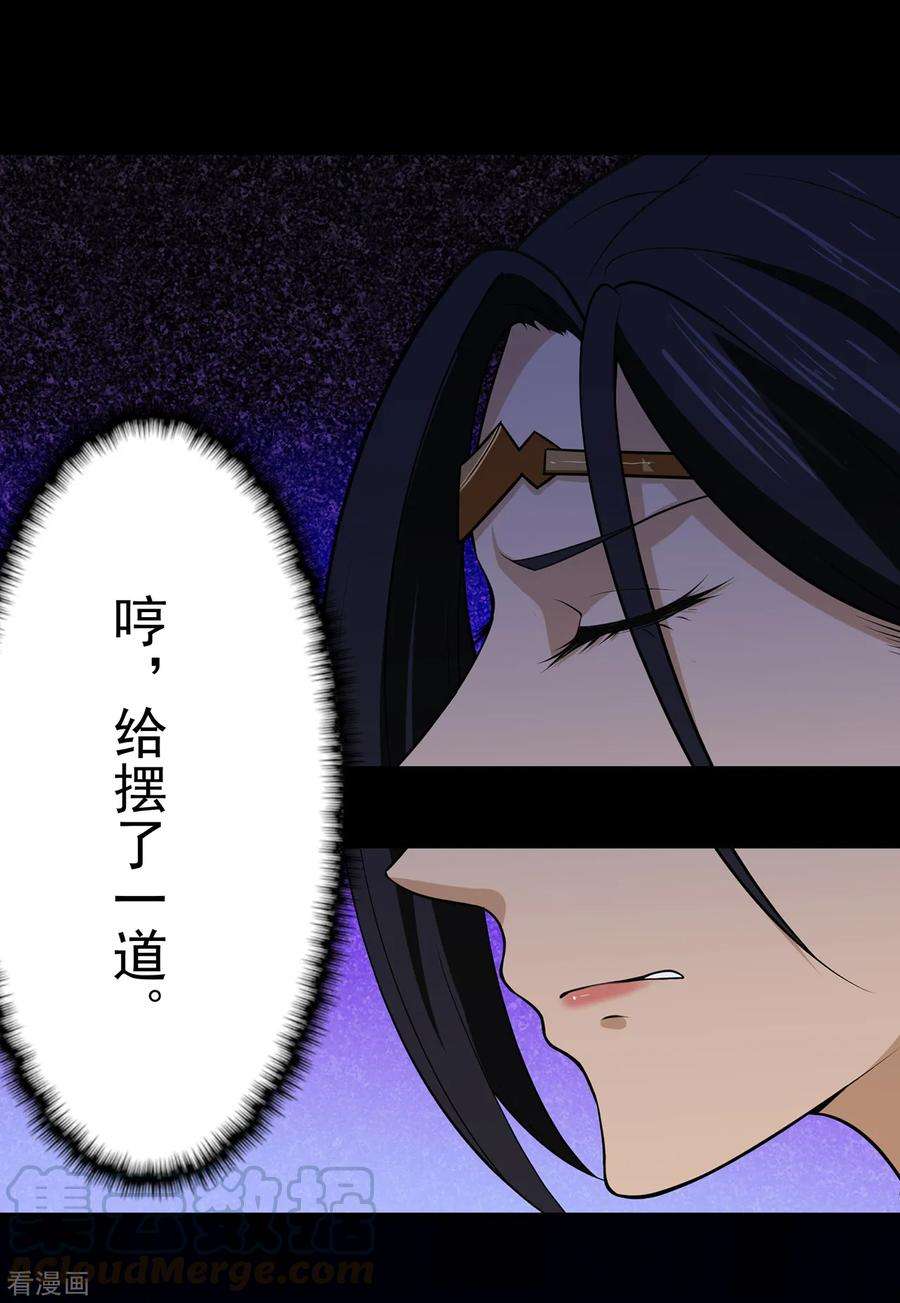 修仙狂徒104话 藏身青冥谷