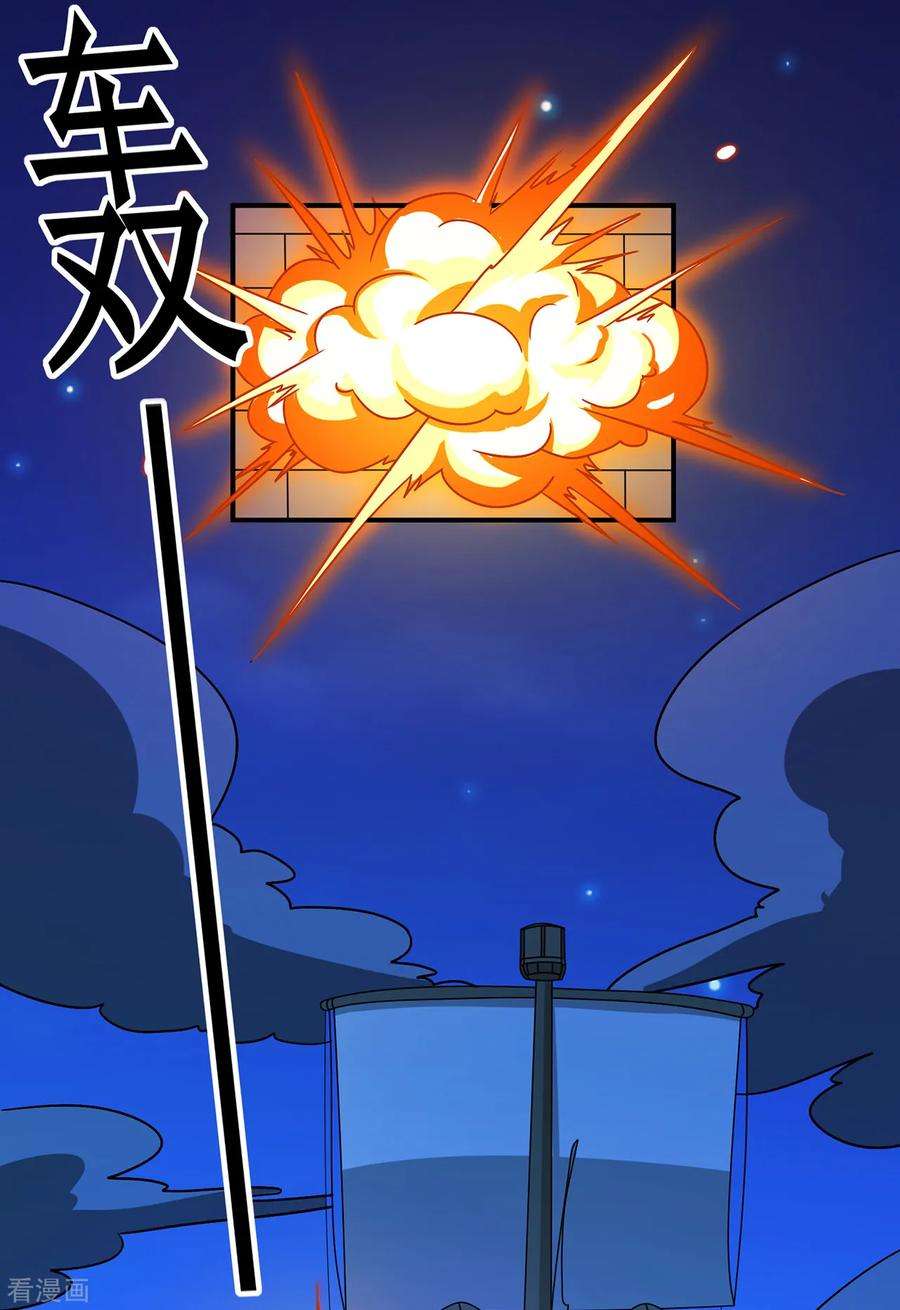 修仙狂徒104话 藏身青冥谷