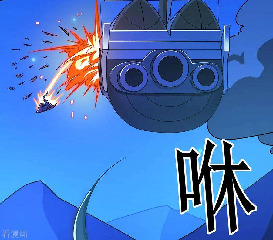 修仙狂徒104话 藏身青冥谷