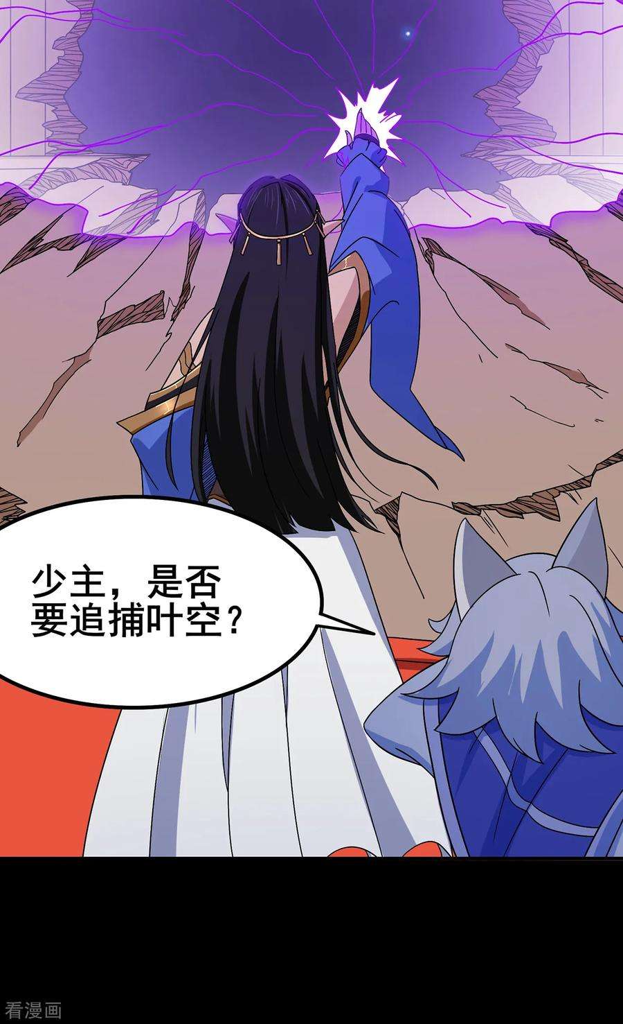 修仙狂徒104话 藏身青冥谷