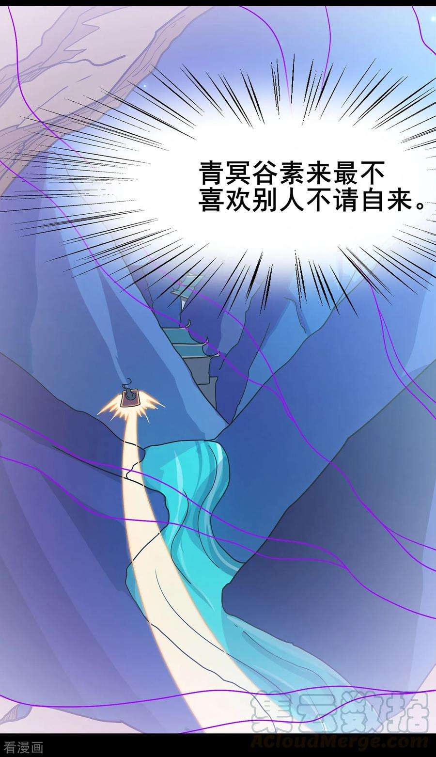 修仙狂徒104话 藏身青冥谷