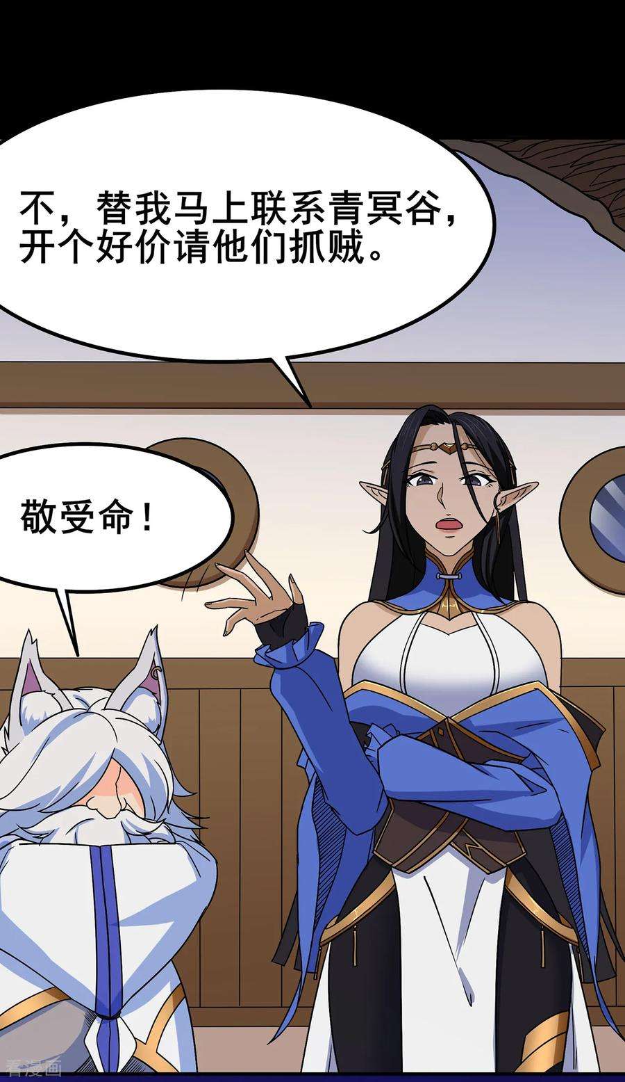 修仙狂徒104话 藏身青冥谷