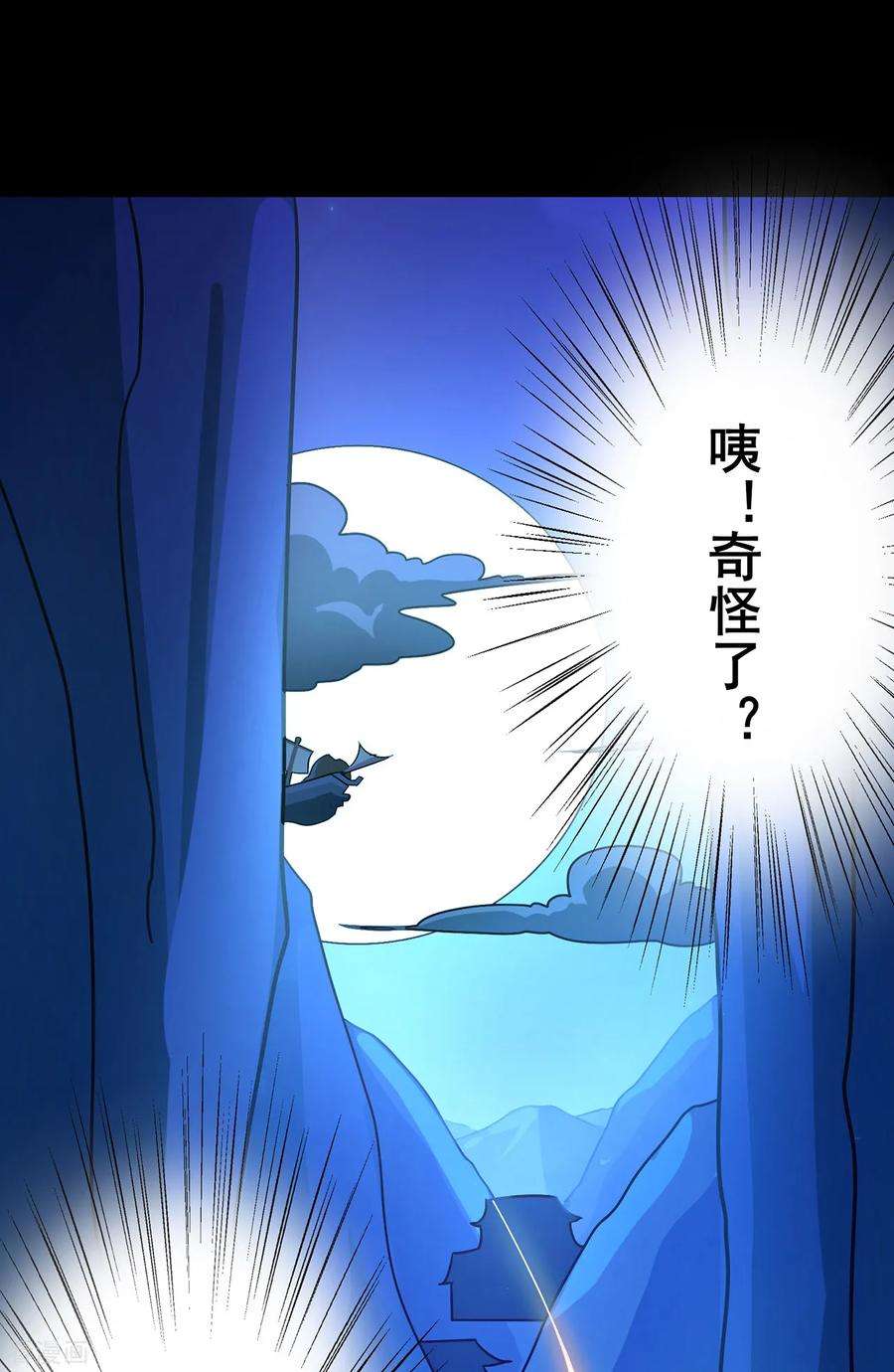 修仙狂徒104话 藏身青冥谷