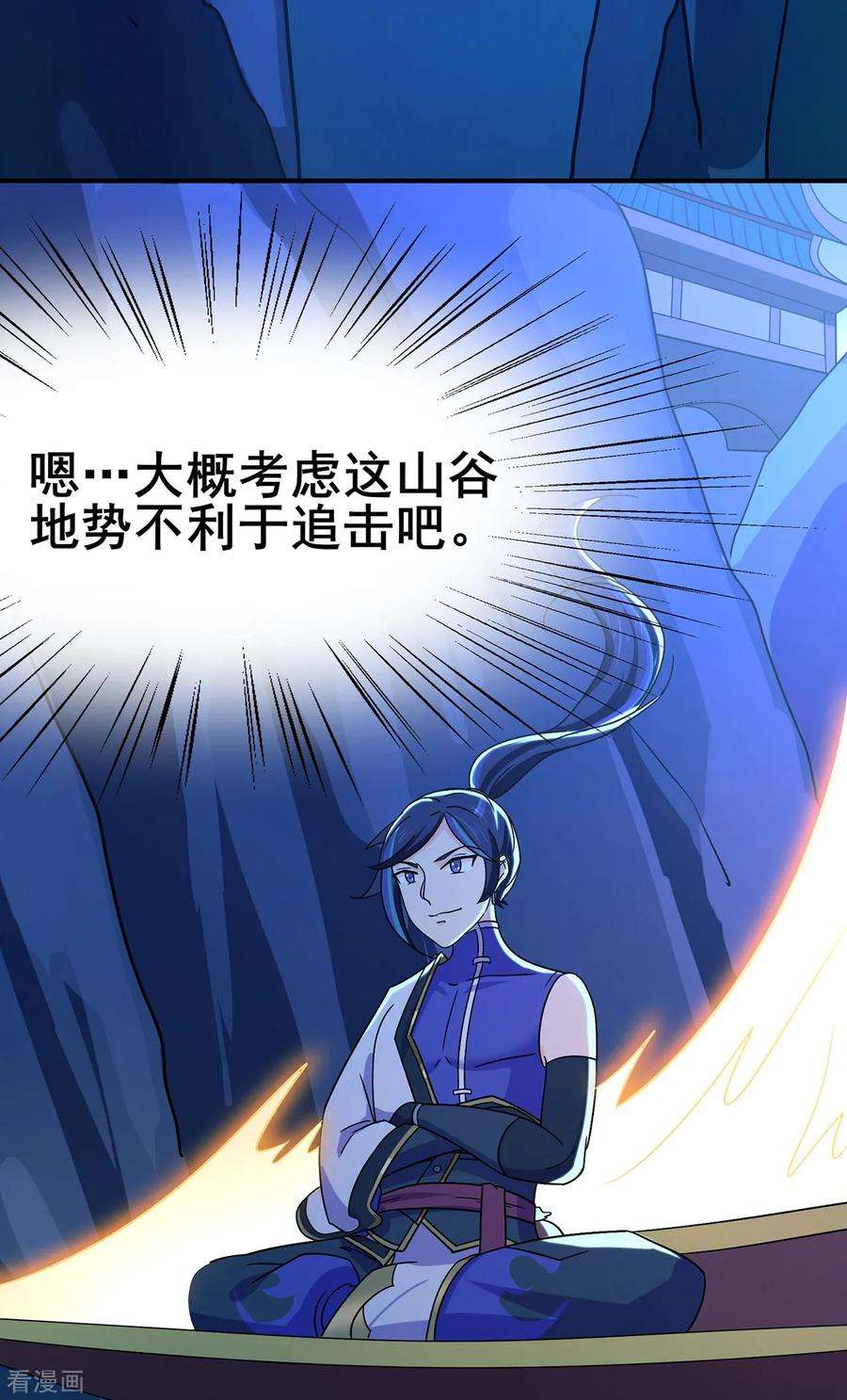 修仙狂徒104话 藏身青冥谷