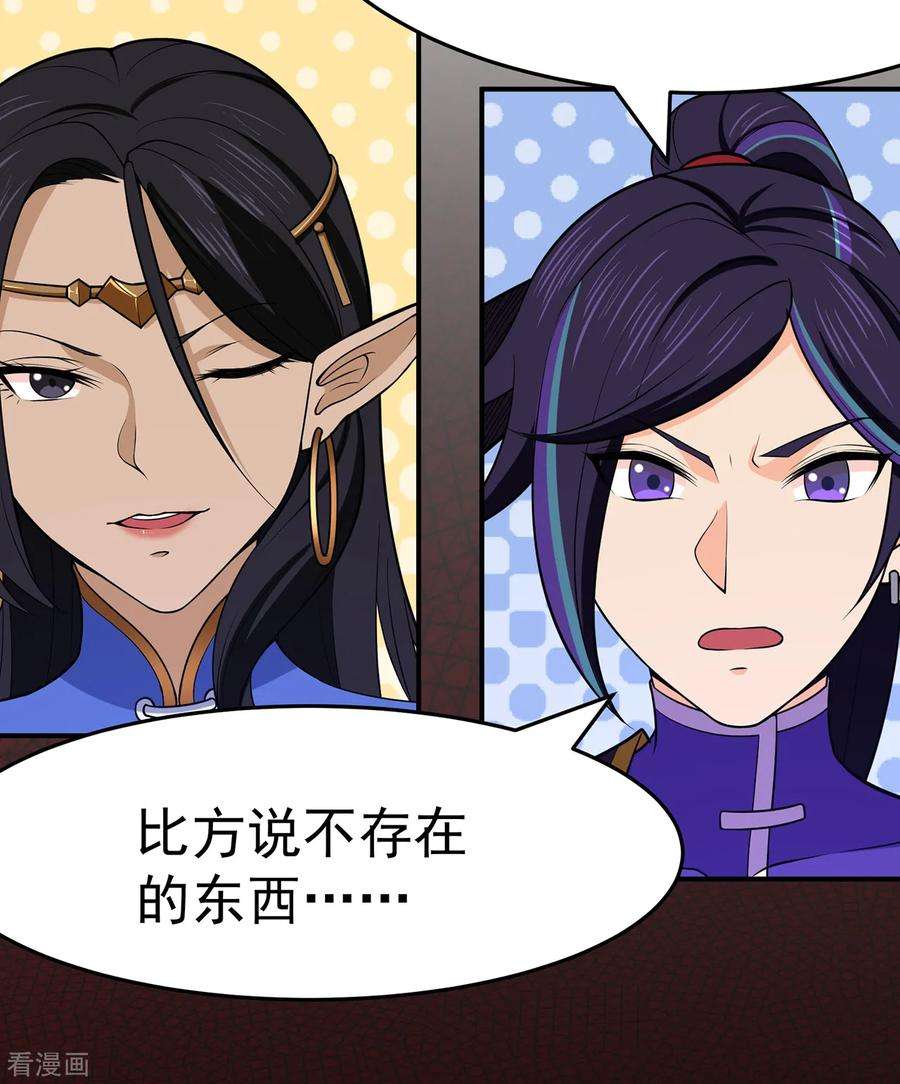 修仙狂徒104话 藏身青冥谷