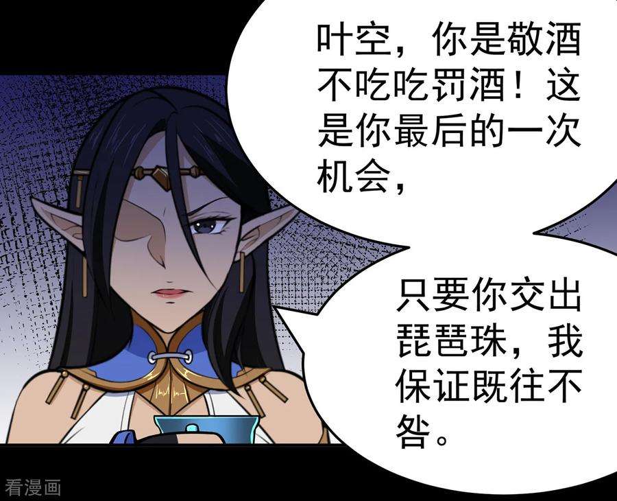 修仙狂徒104话 藏身青冥谷