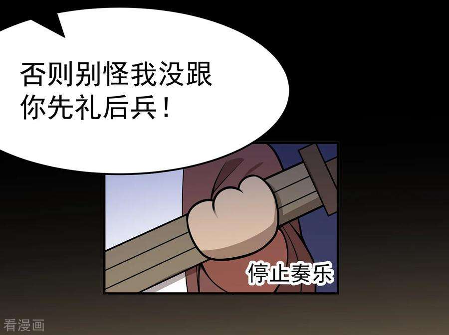 修仙狂徒104话 藏身青冥谷
