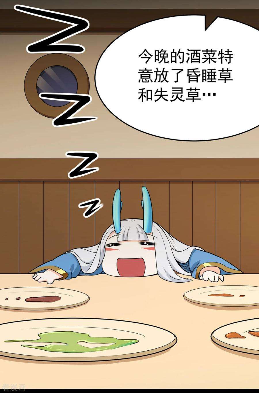 修仙狂徒104话 藏身青冥谷