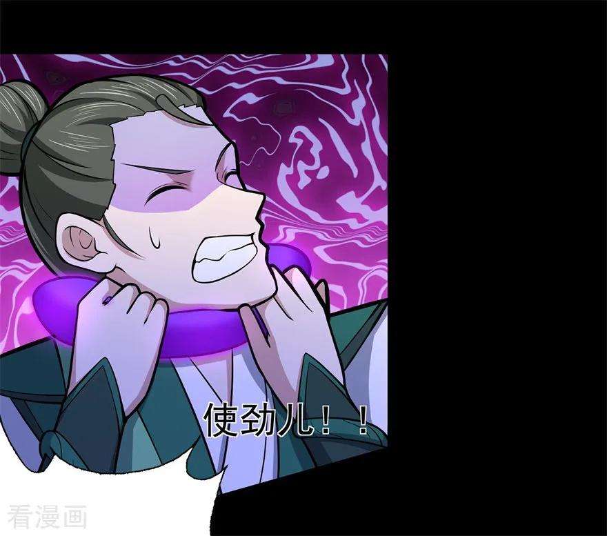 修仙狂徒105话 紫囚藤杀人事件