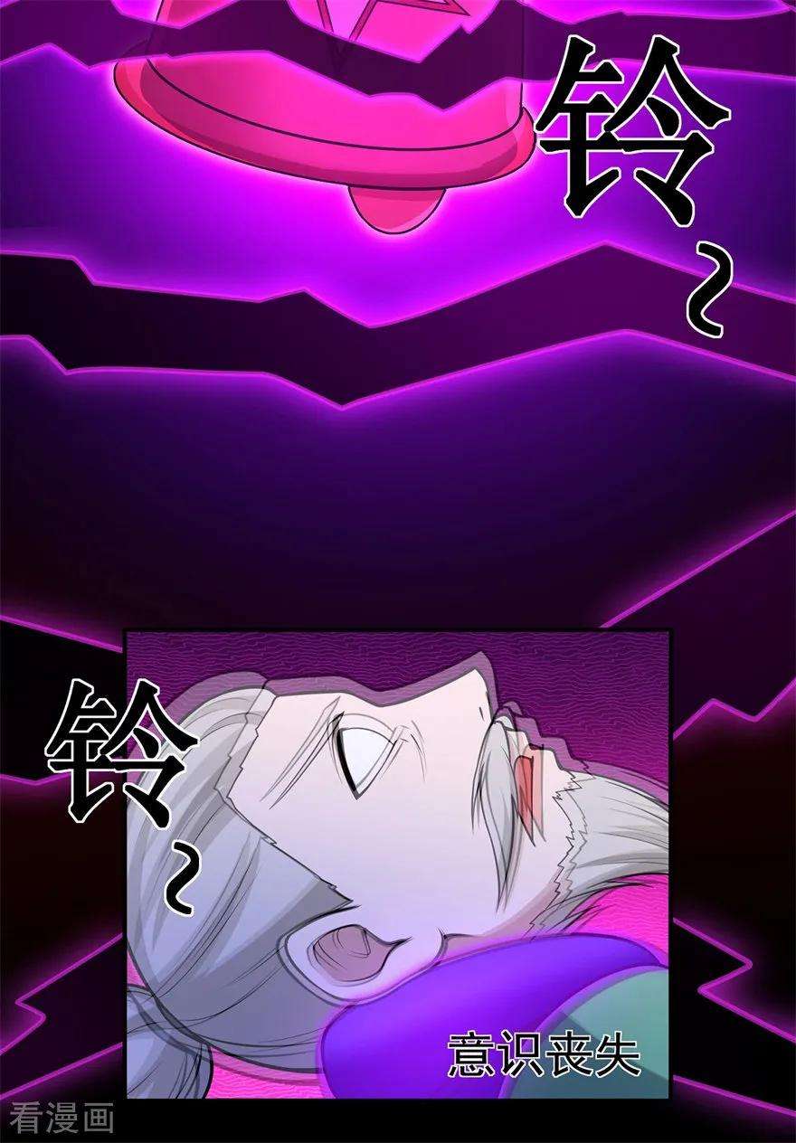 修仙狂徒105话 紫囚藤杀人事件