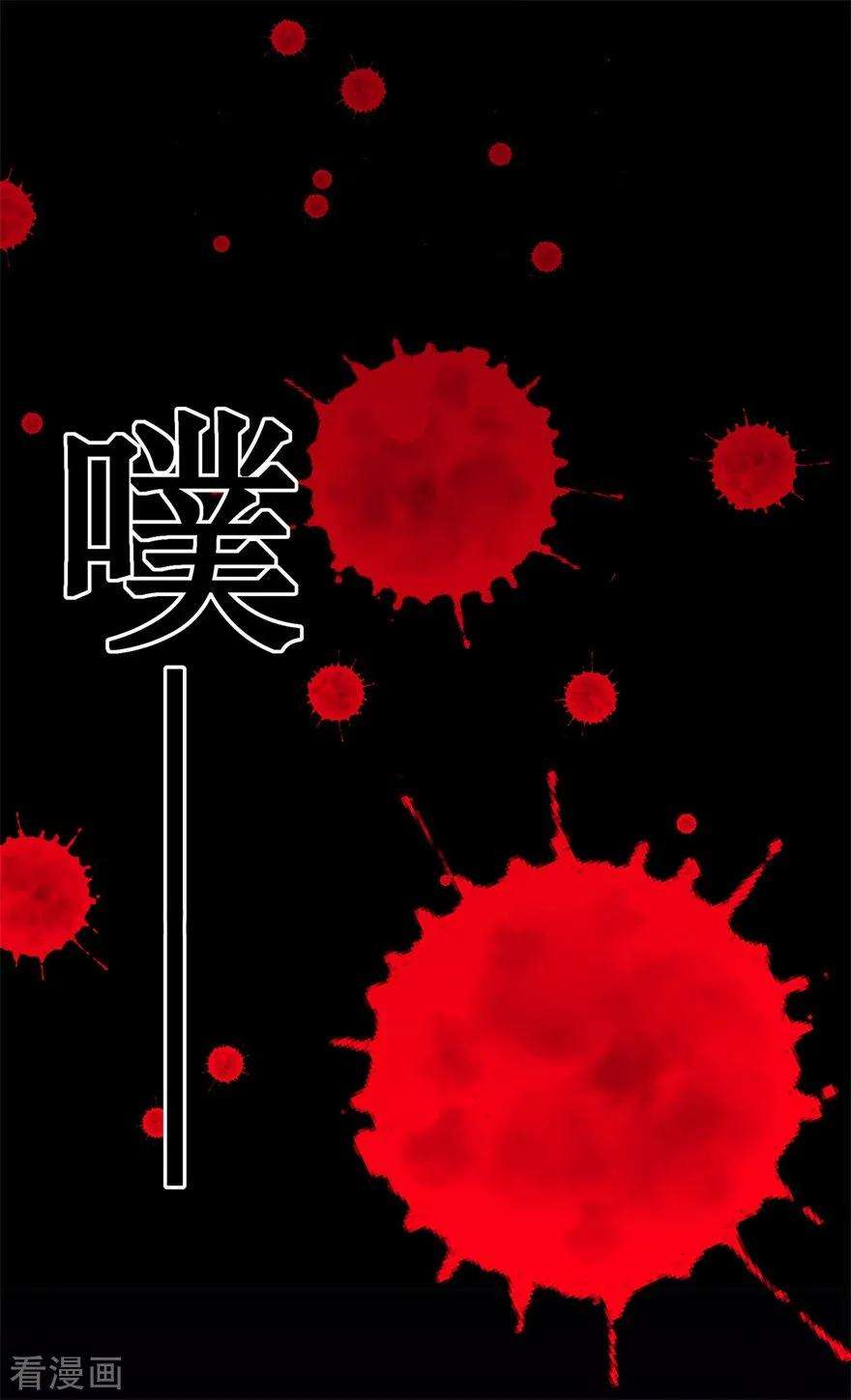 修仙狂徒105话 紫囚藤杀人事件