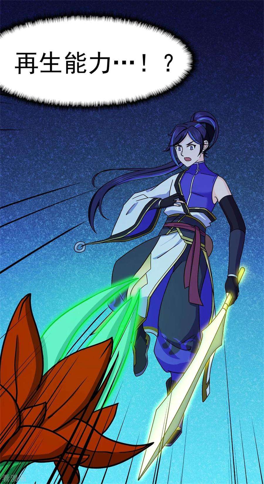 修仙狂徒107话 遁之修士