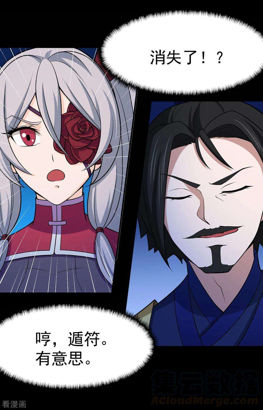 修仙狂徒107话 遁之修士