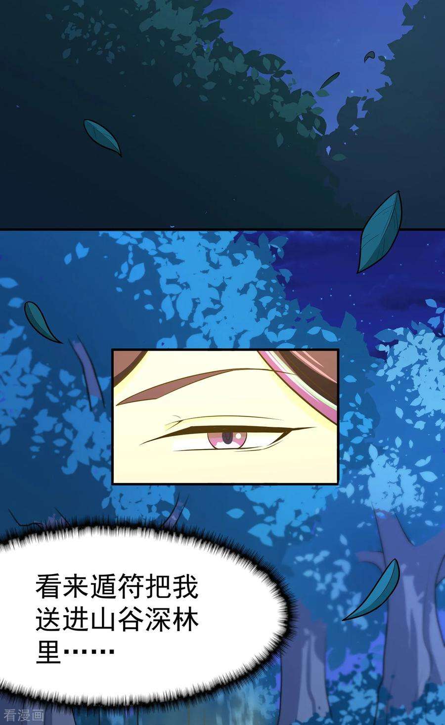 修仙狂徒107话 遁之修士