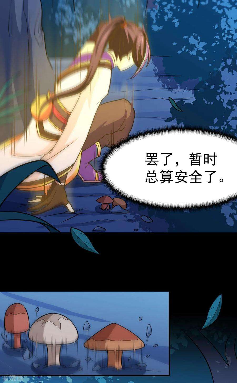修仙狂徒107话 遁之修士