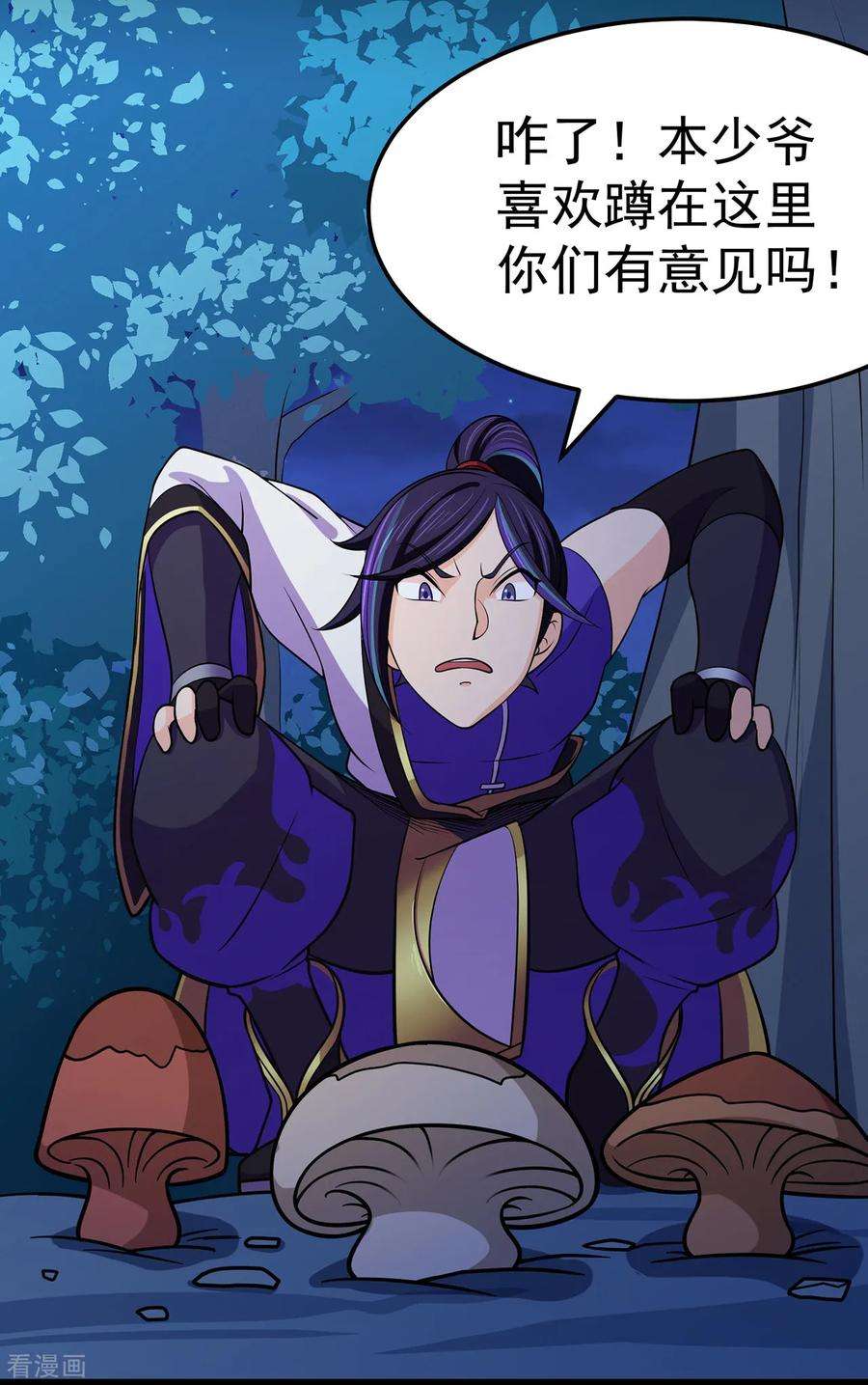 修仙狂徒107话 遁之修士