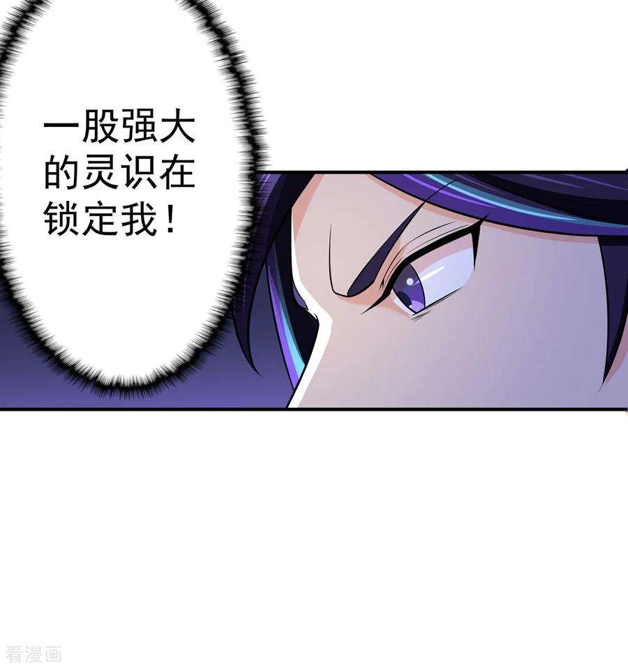 修仙狂徒107话 遁之修士