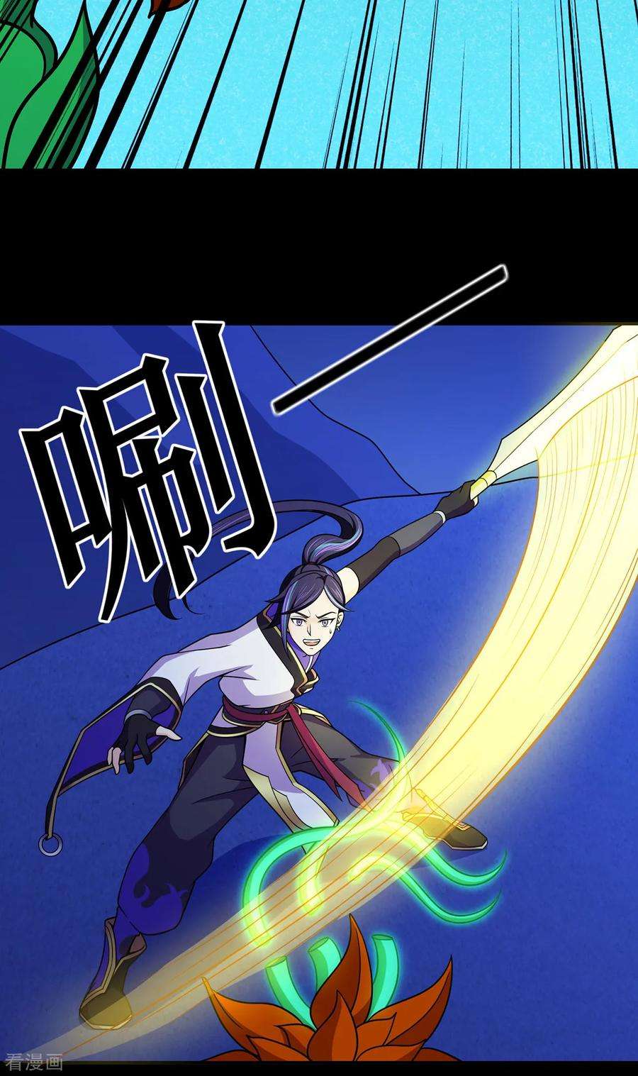 修仙狂徒107话 遁之修士