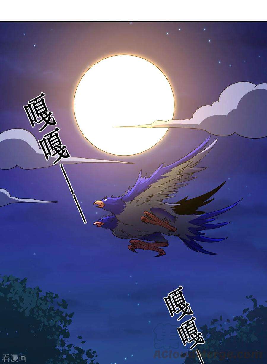 修仙狂徒107话 遁之修士