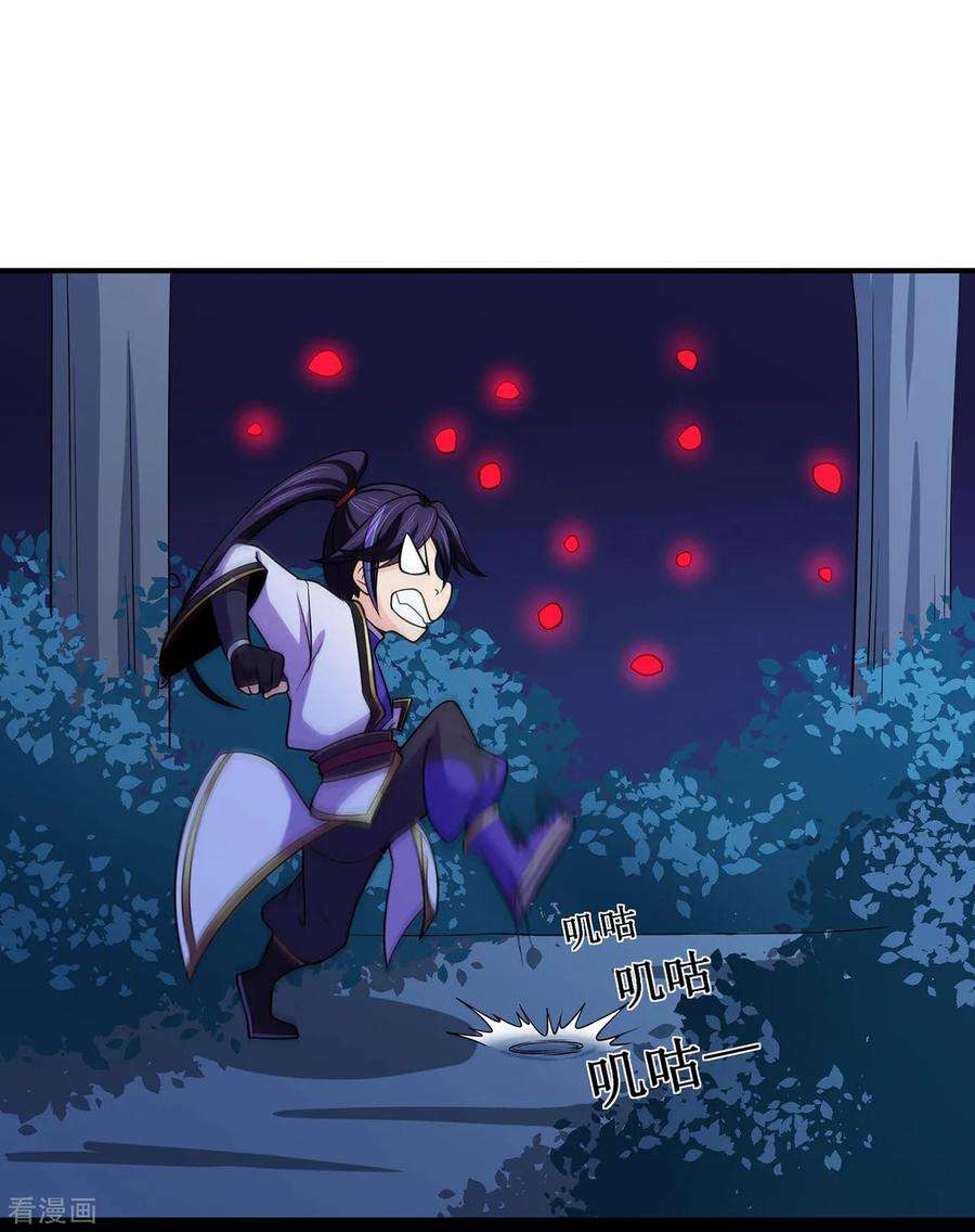 修仙狂徒107话 遁之修士