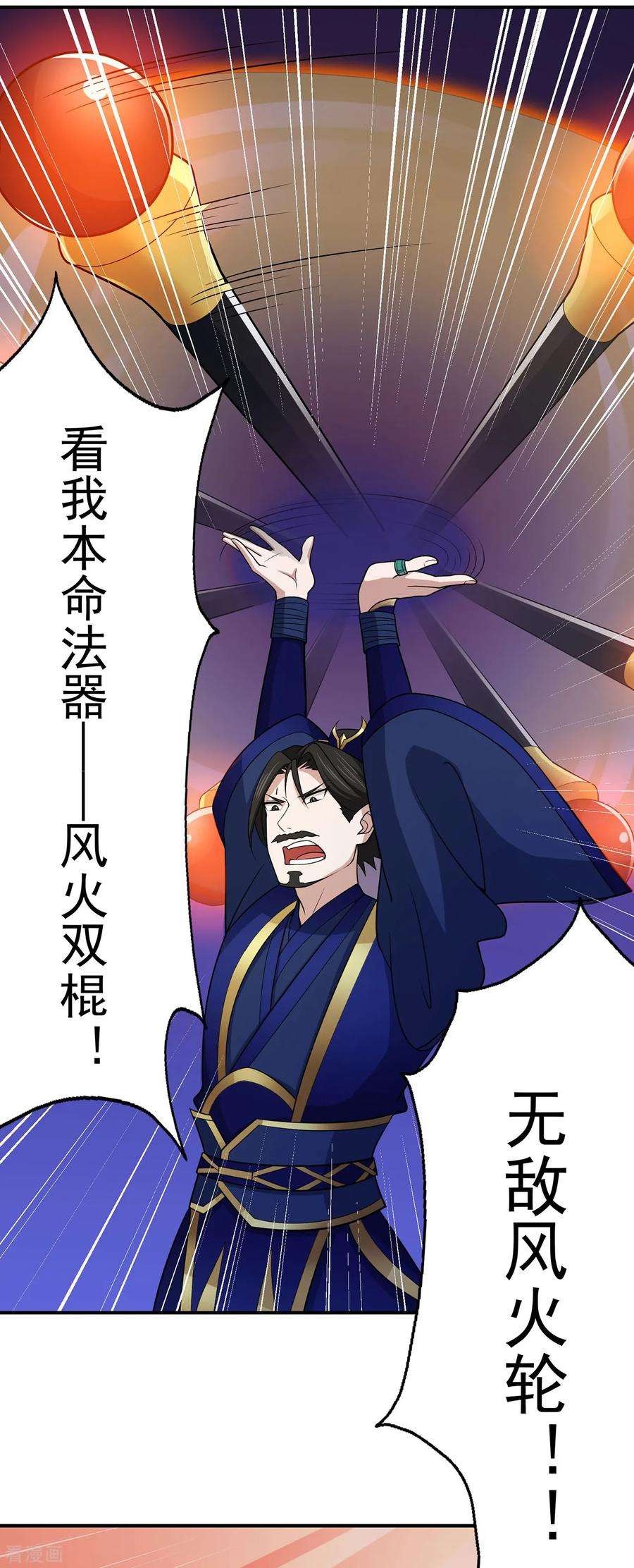 修仙狂徒107话 遁之修士