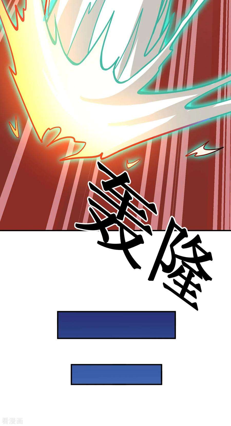 修仙狂徒107话 遁之修士