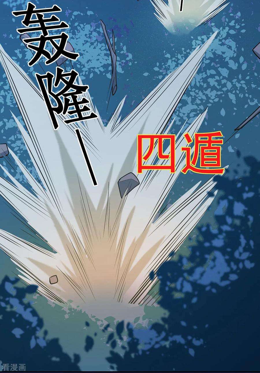 修仙狂徒107话 遁之修士