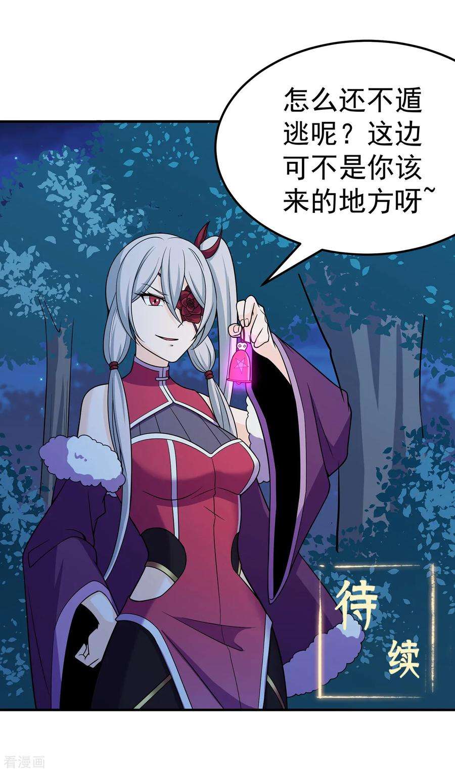 修仙狂徒107话 遁之修士