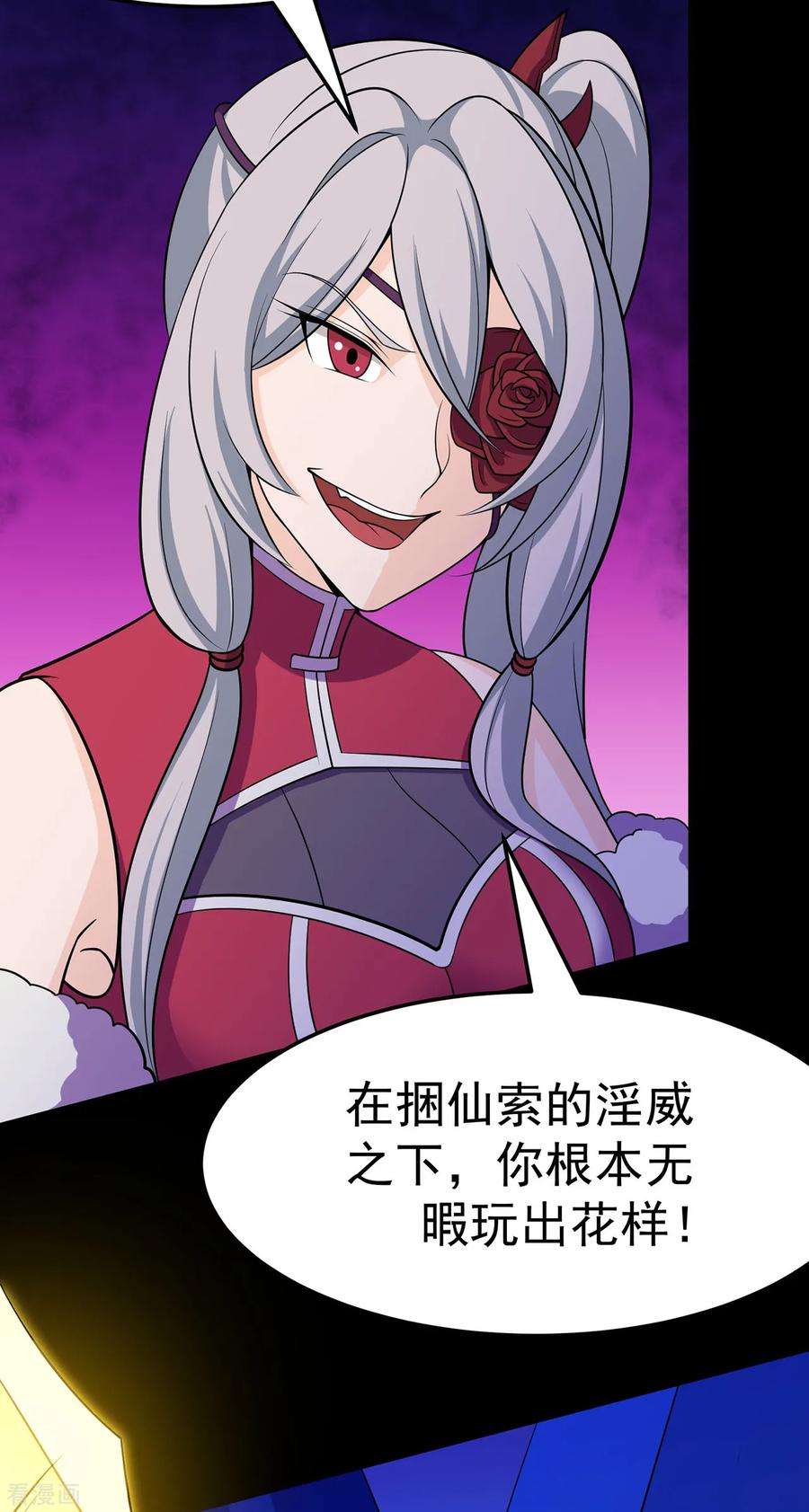修仙狂徒107话 遁之修士