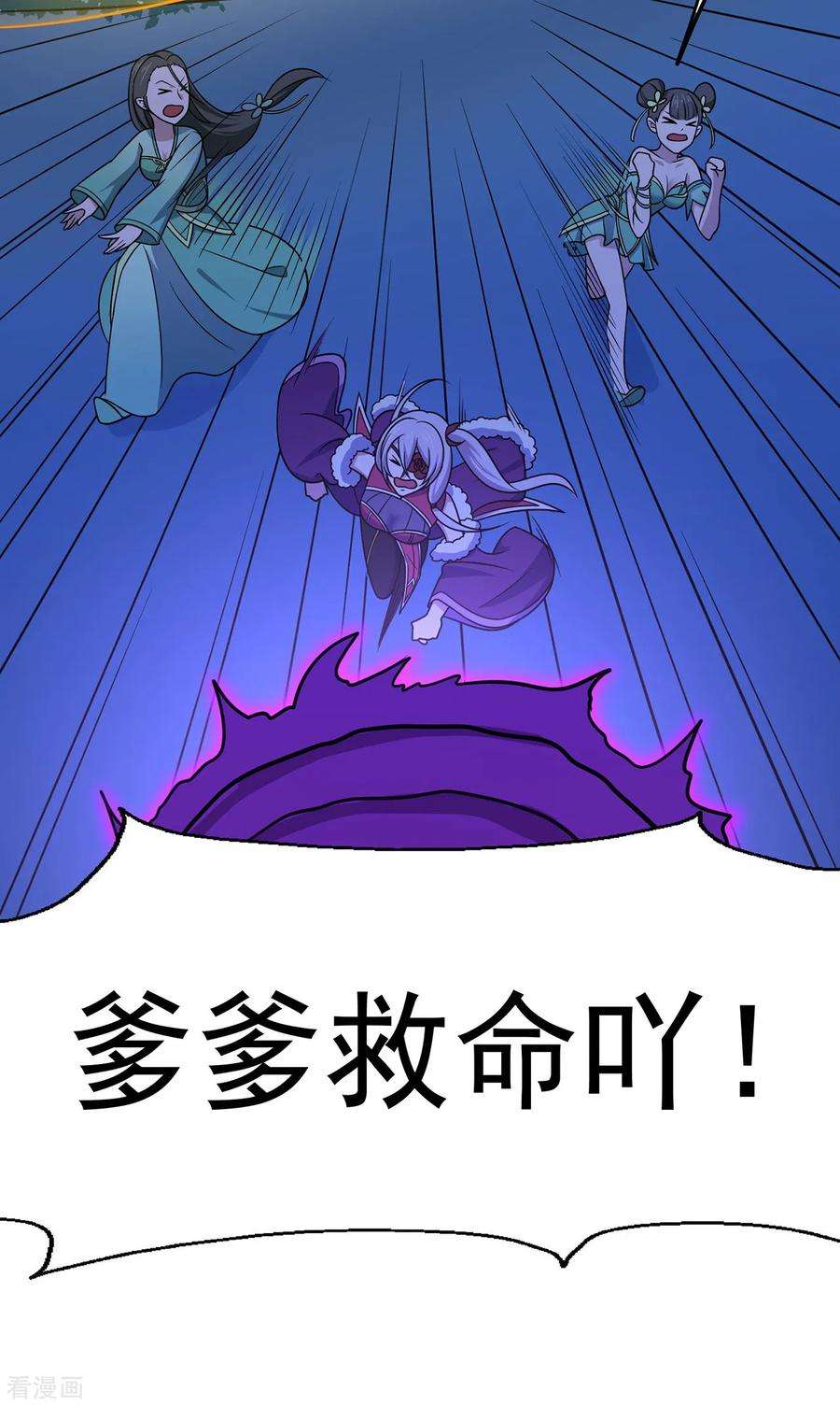 修仙狂徒108话 堵截女修