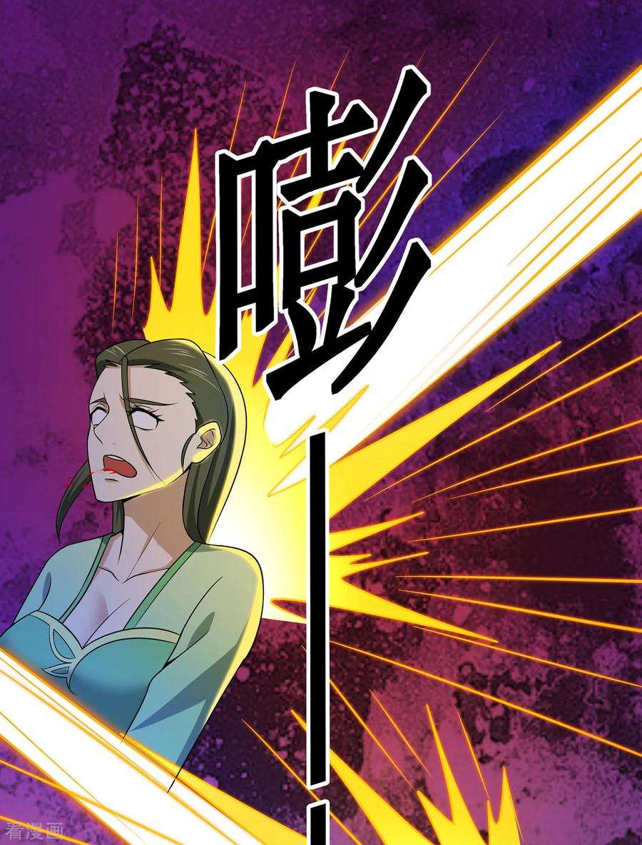 修仙狂徒108话 堵截女修