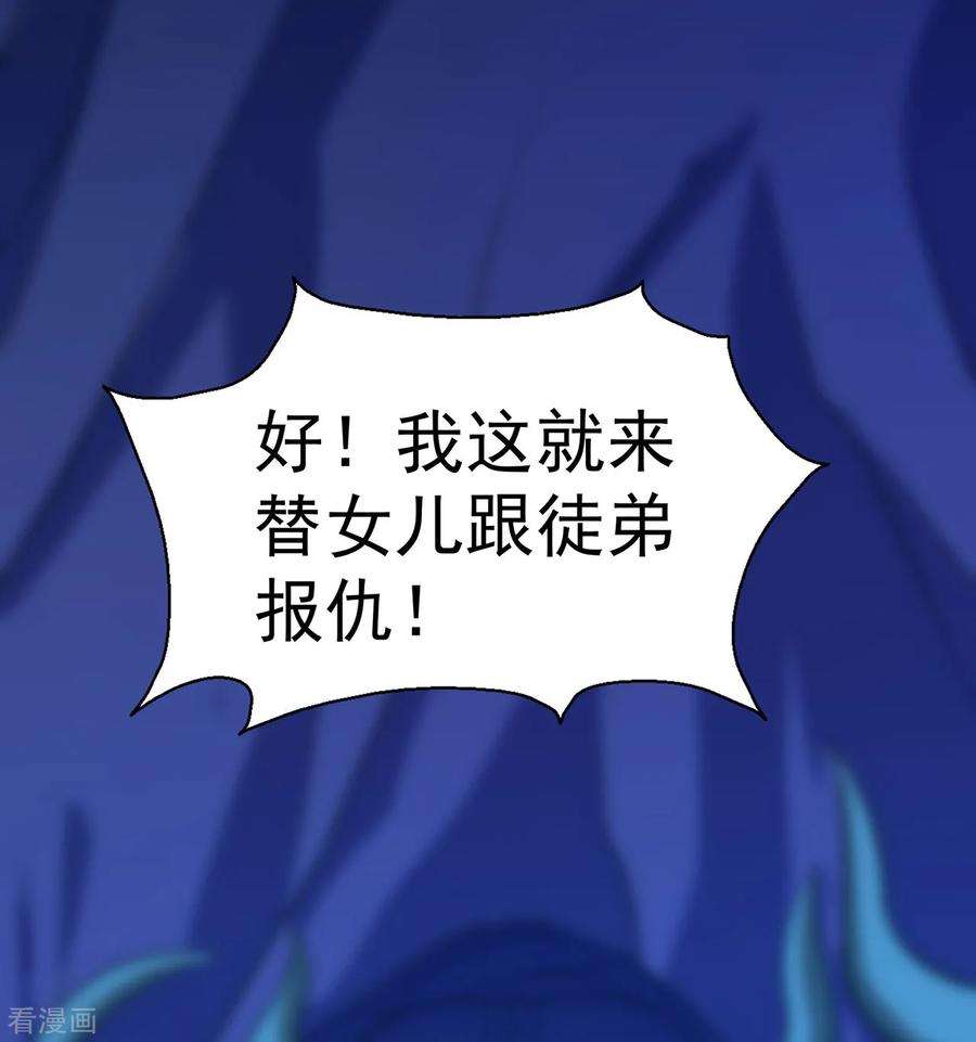 修仙狂徒108话 堵截女修