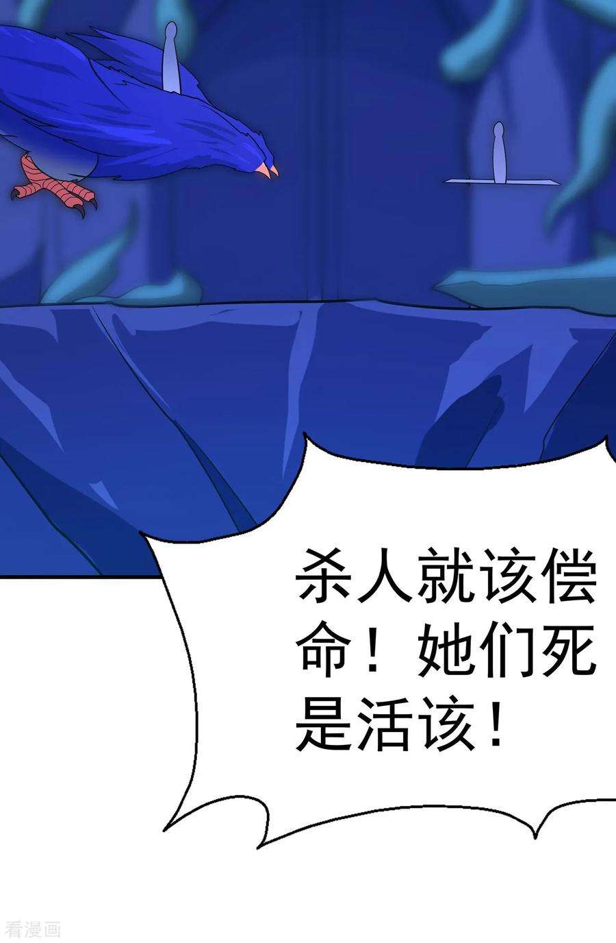 修仙狂徒108话 堵截女修