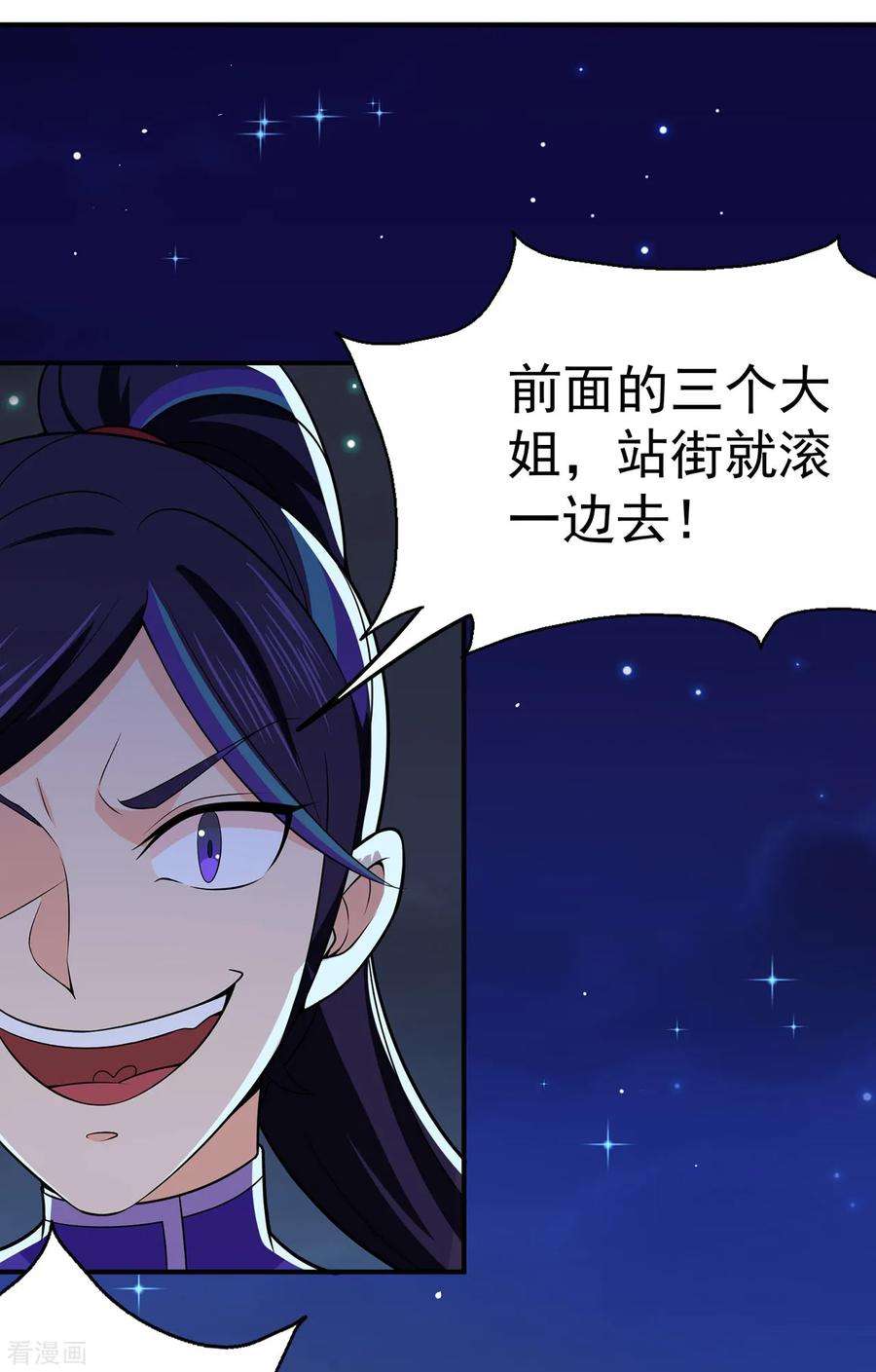 修仙狂徒108话 堵截女修