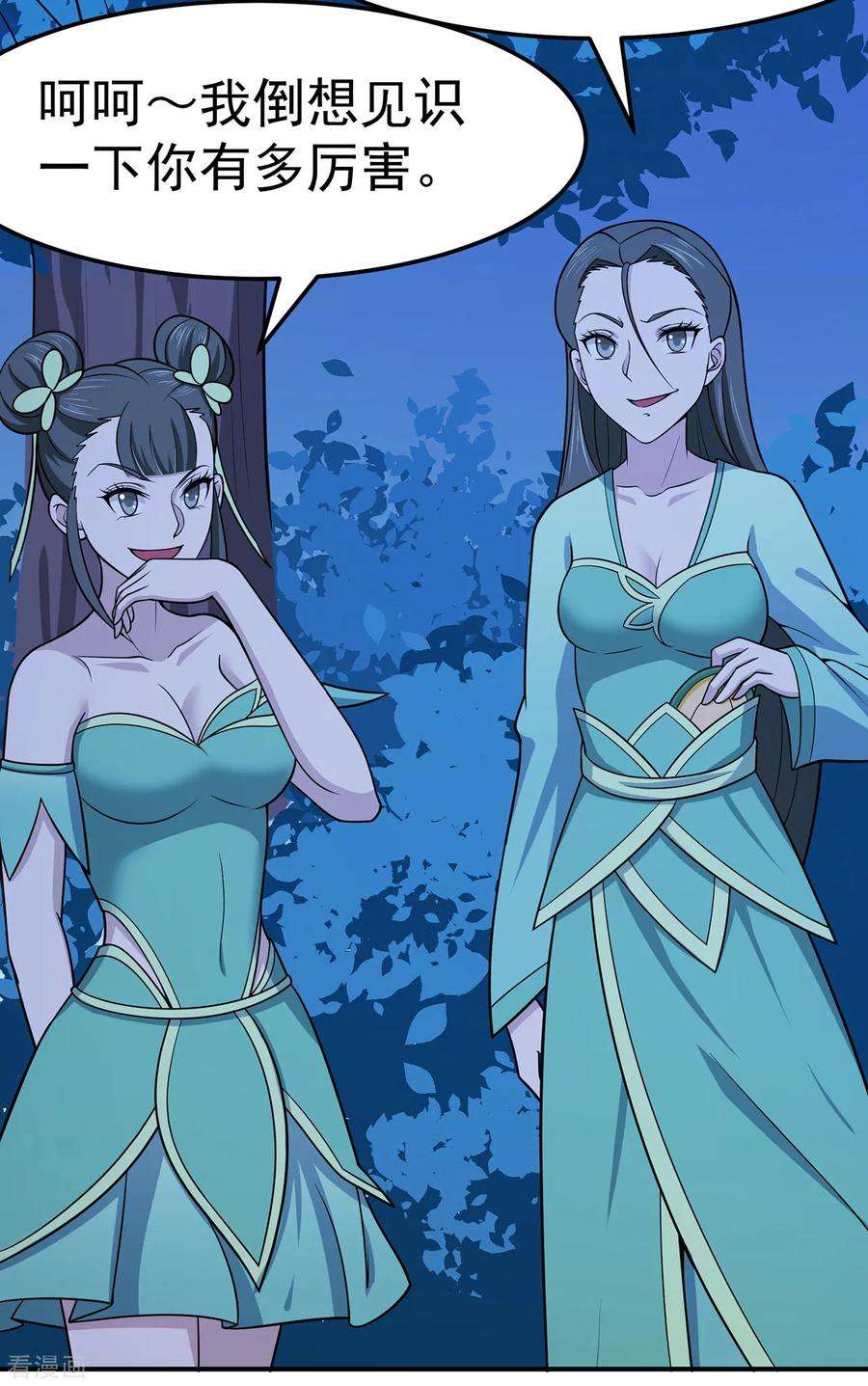 修仙狂徒108话 堵截女修