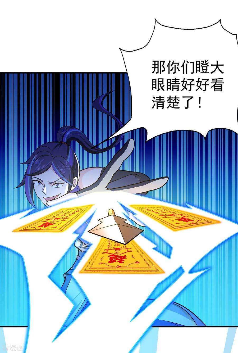 修仙狂徒108话 堵截女修