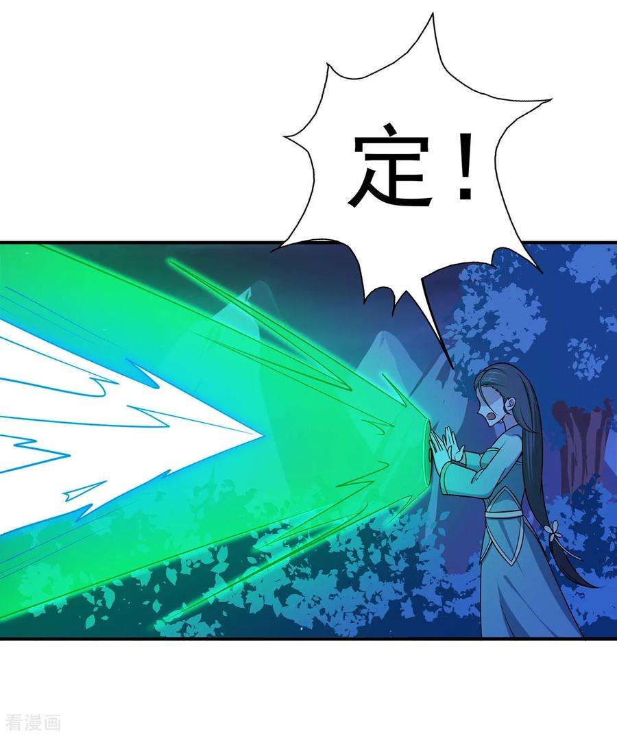 修仙狂徒108话 堵截女修